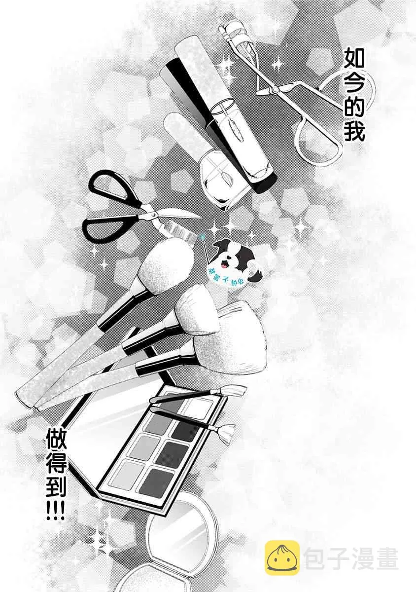 2话 第6页