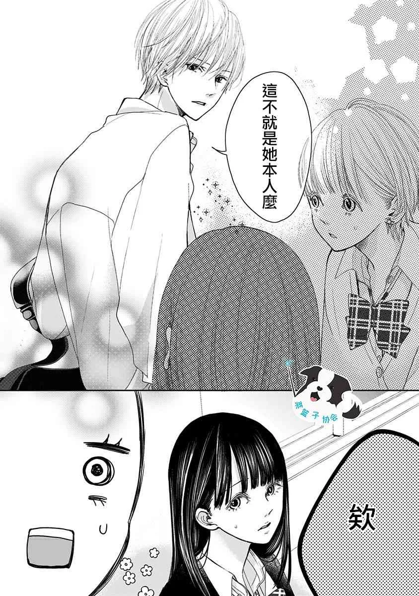 2话 第10页