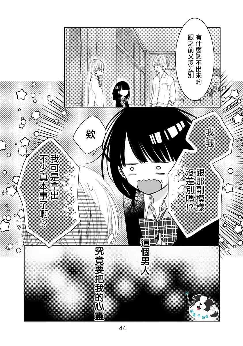 2话 第12页