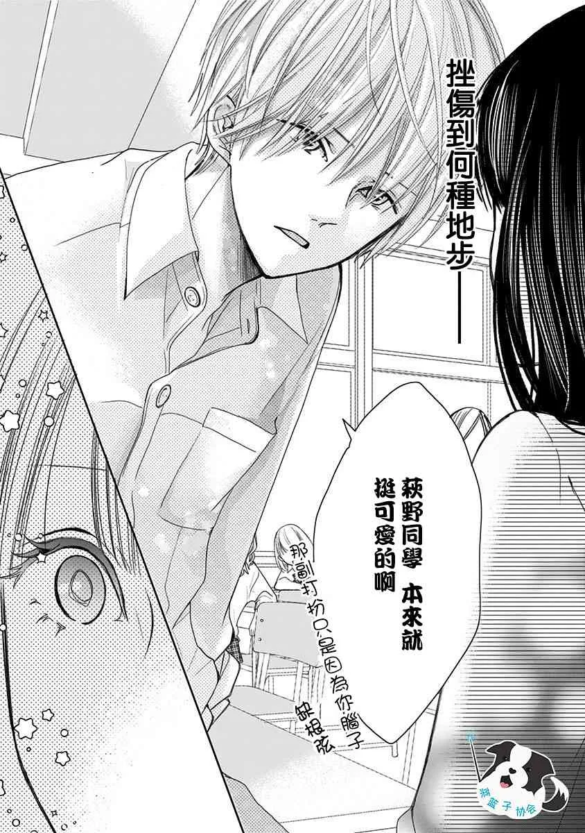 2话 第13页