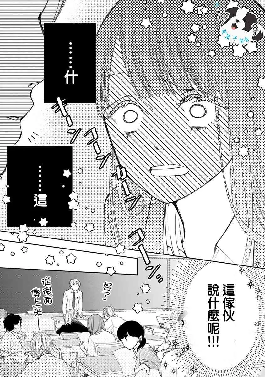 2话 第14页