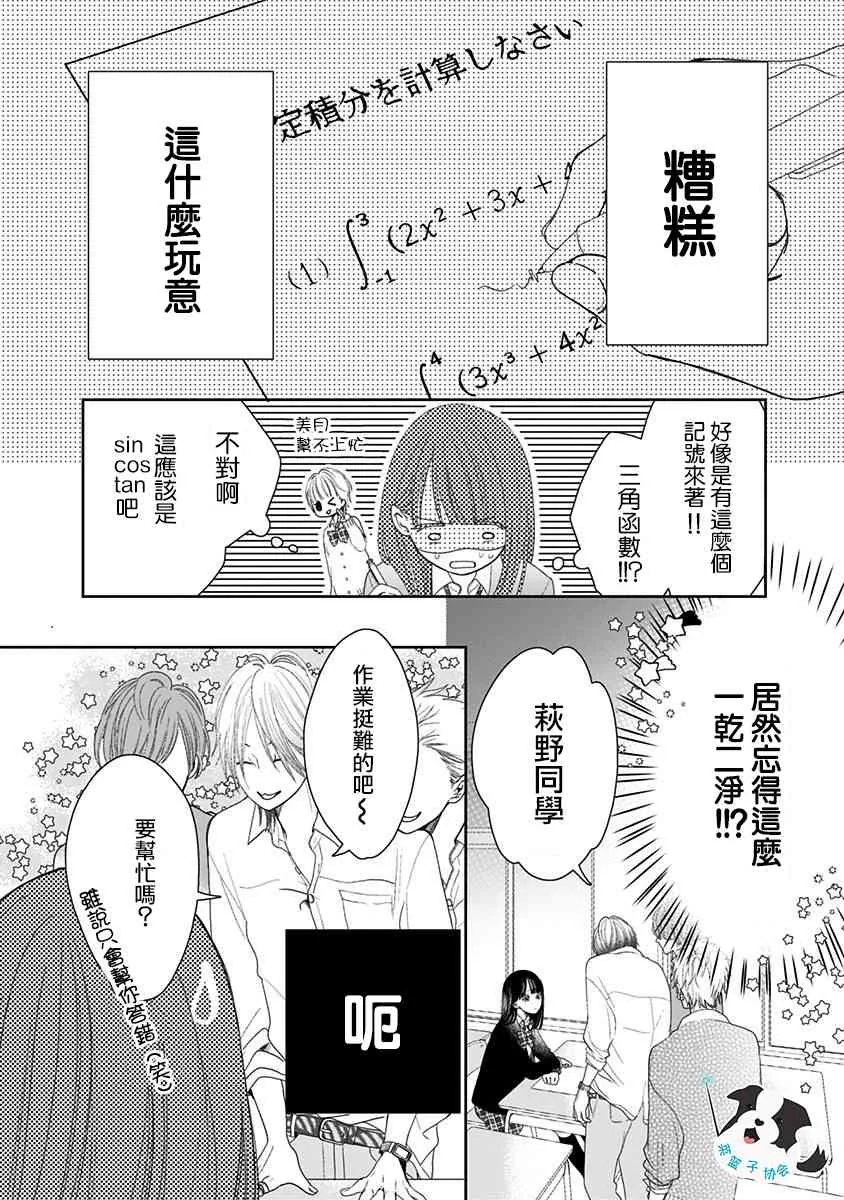 2话 第16页