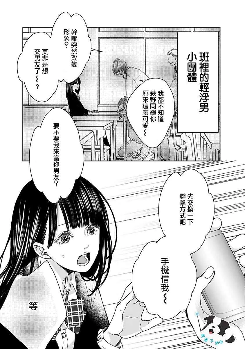 2话 第17页