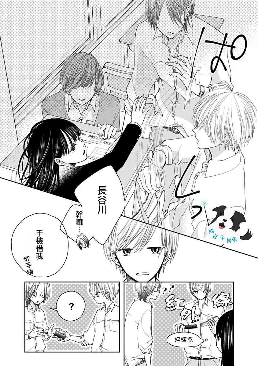 2话 第18页