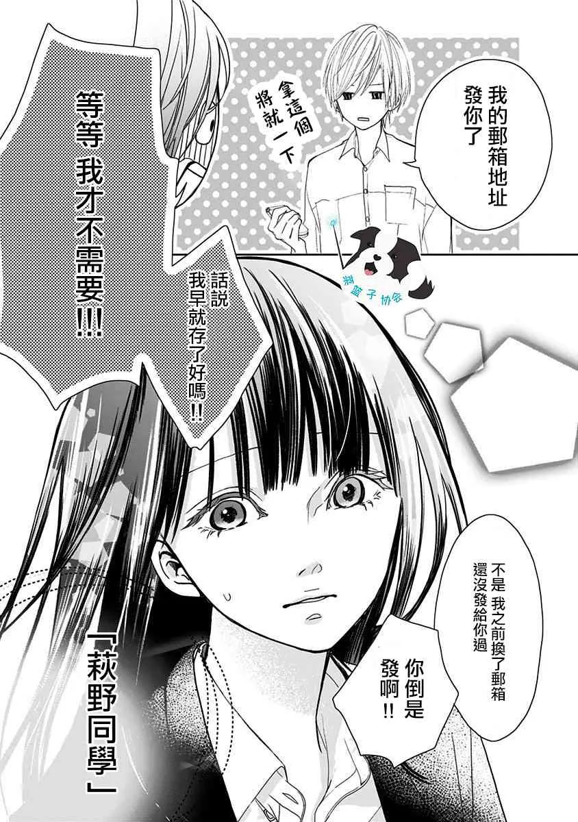2话 第19页