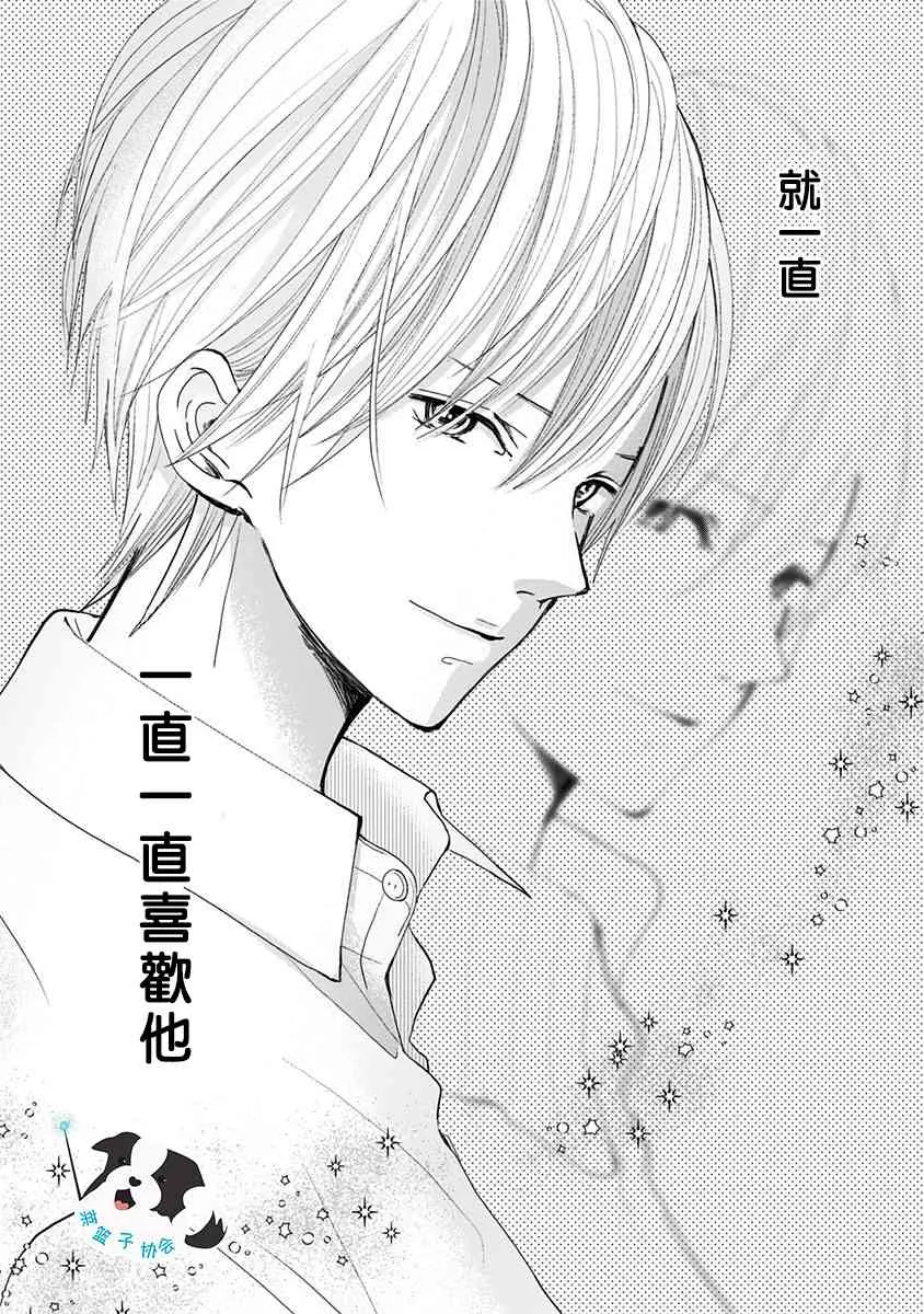2话 第21页