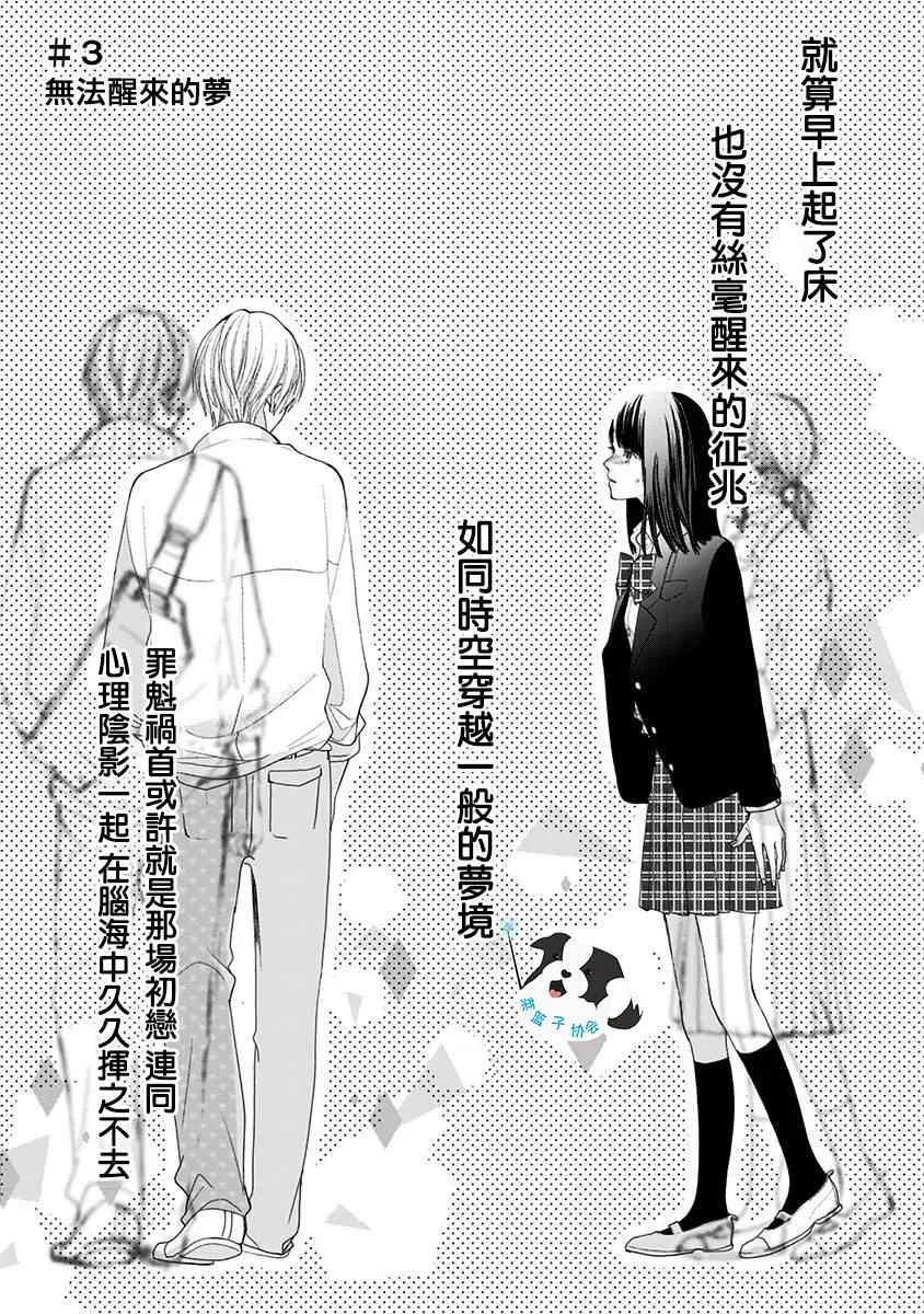 3话 第1页