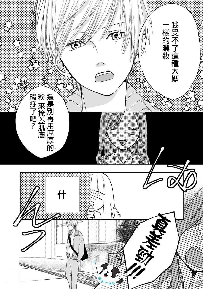 3话 第4页