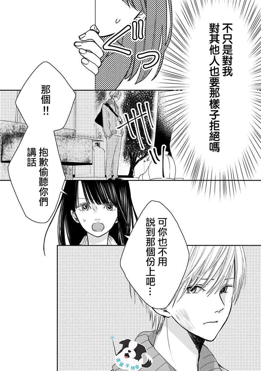 3话 第5页