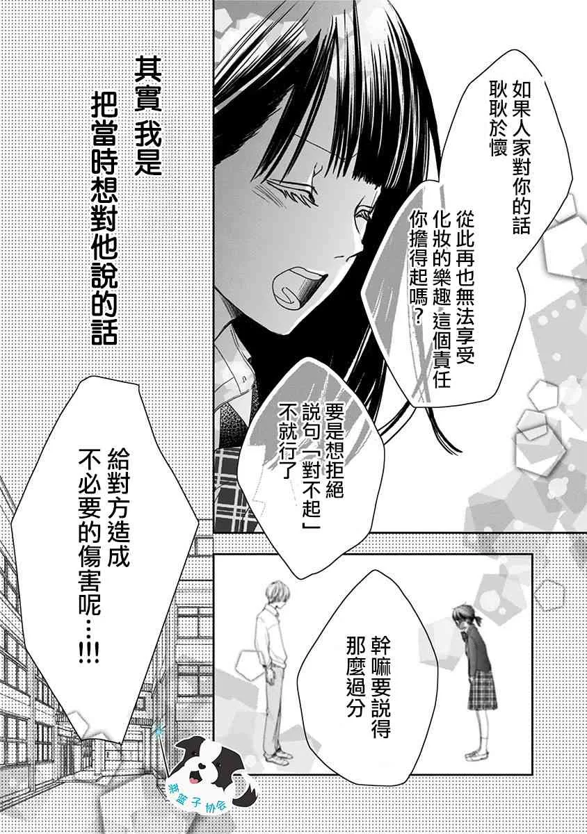 3话 第6页