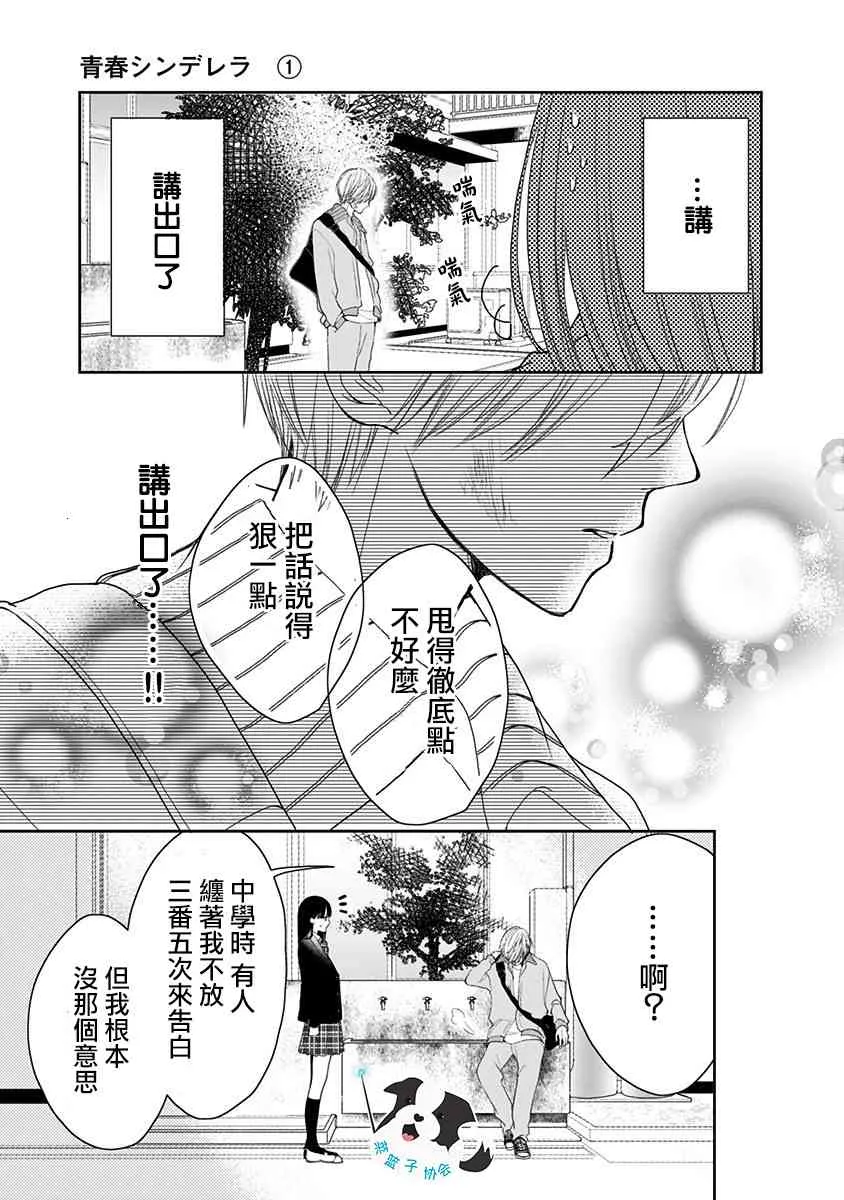 3话 第7页