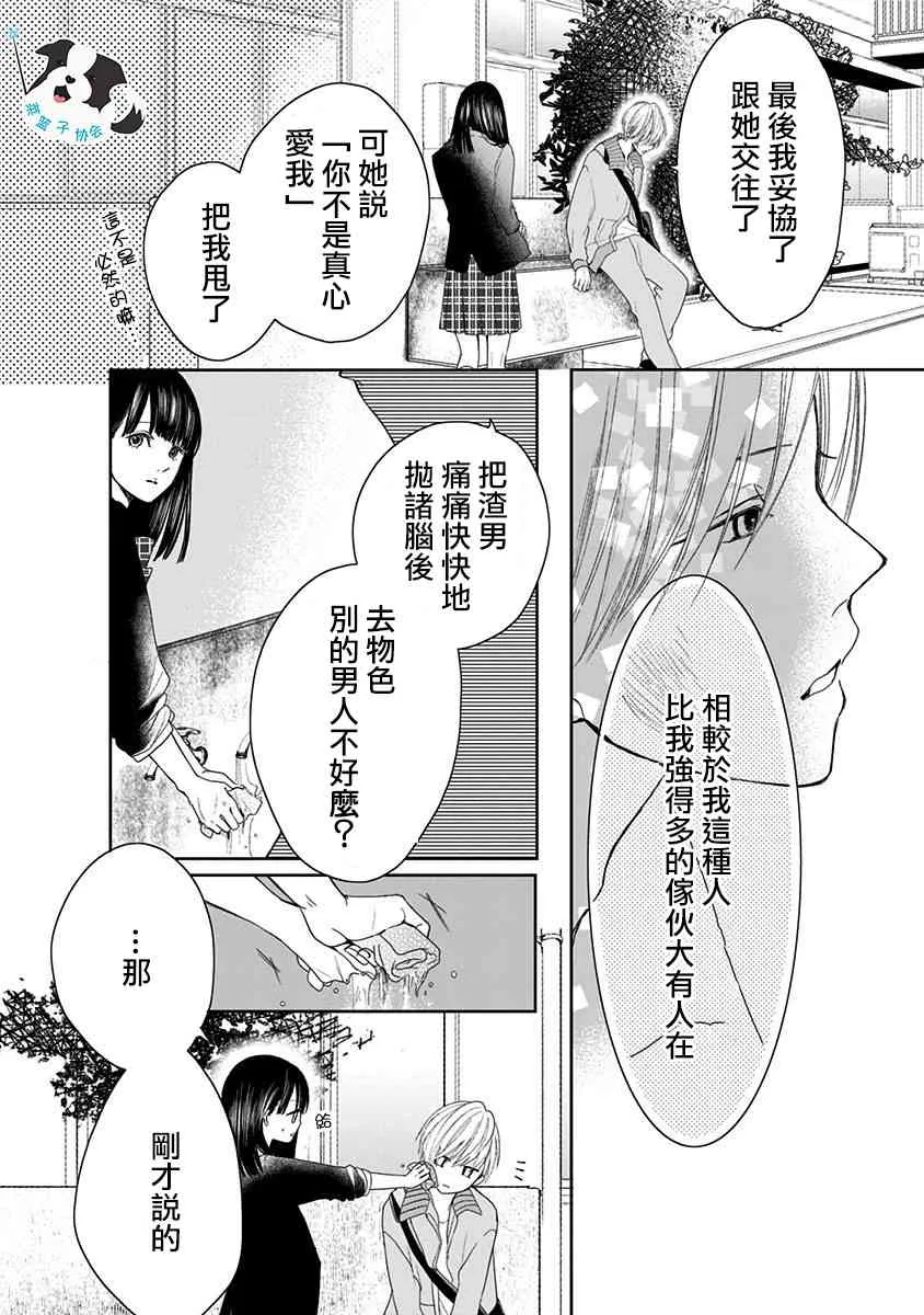 3话 第8页