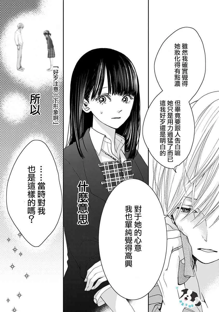 3话 第9页