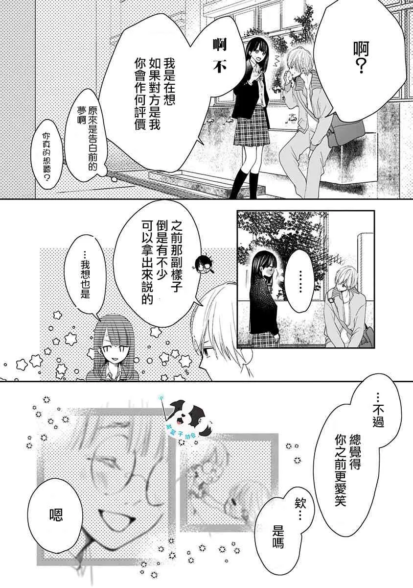 3话 第10页