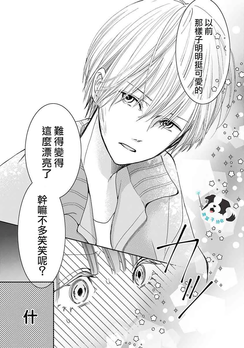 3话 第11页