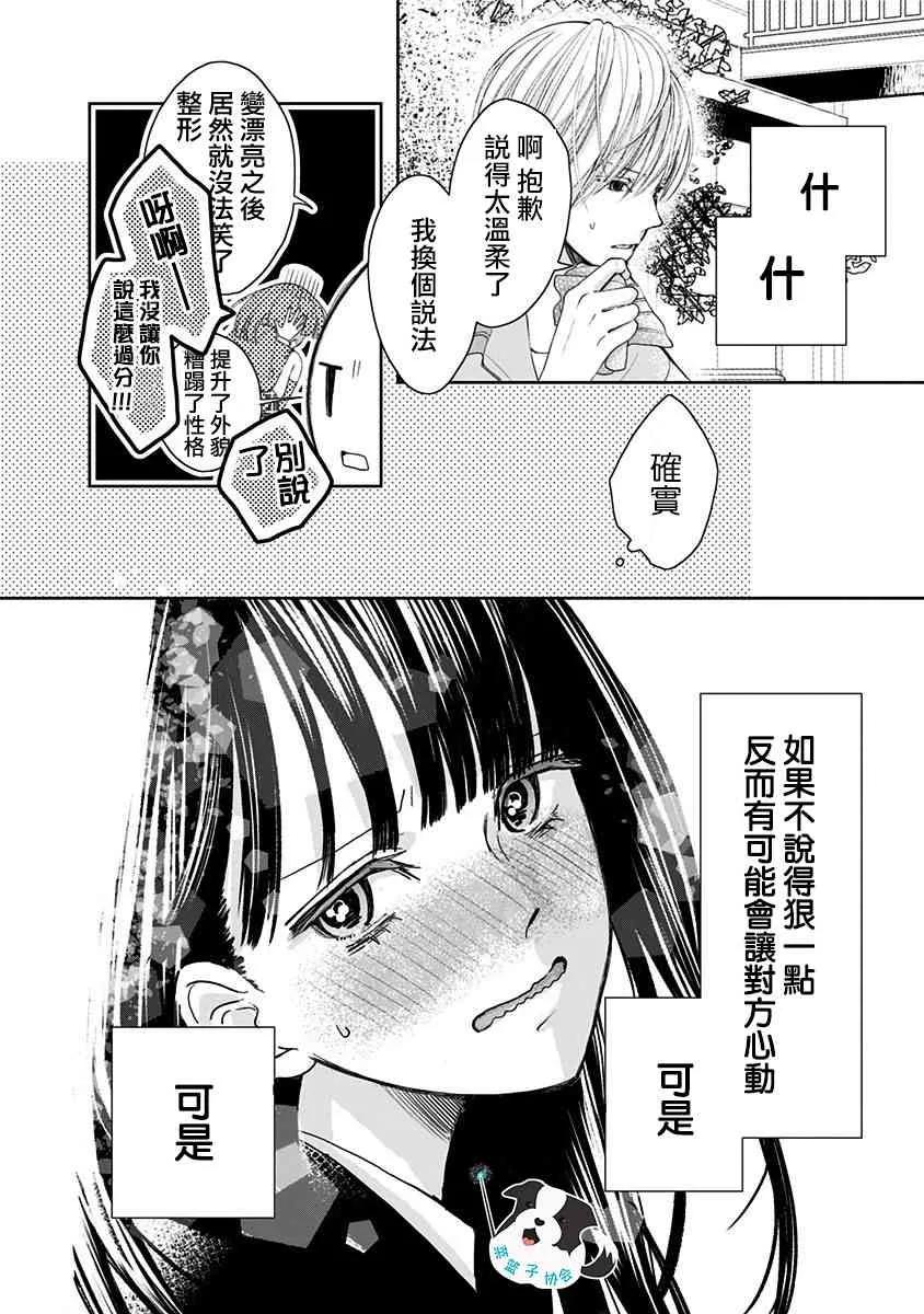 3话 第12页