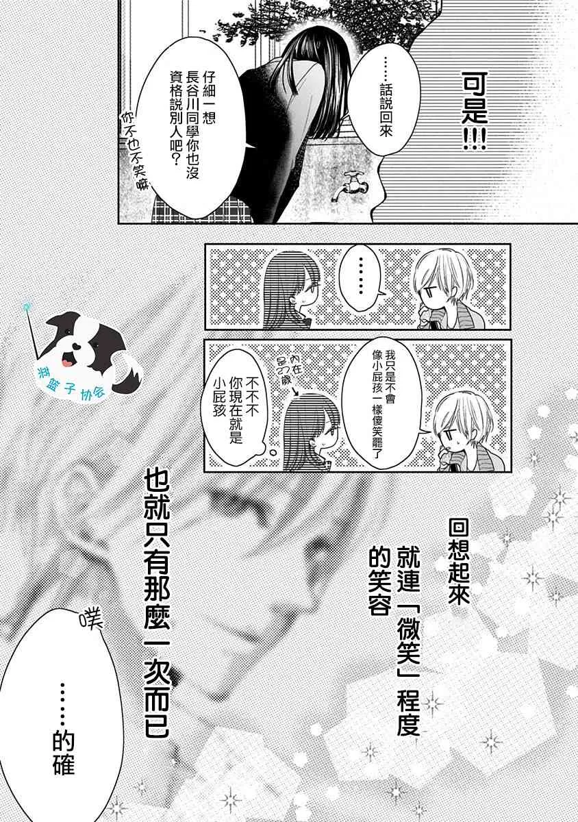3话 第13页