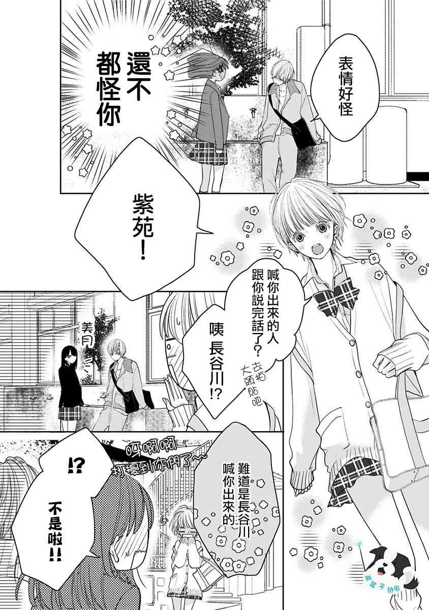 4话 第2页