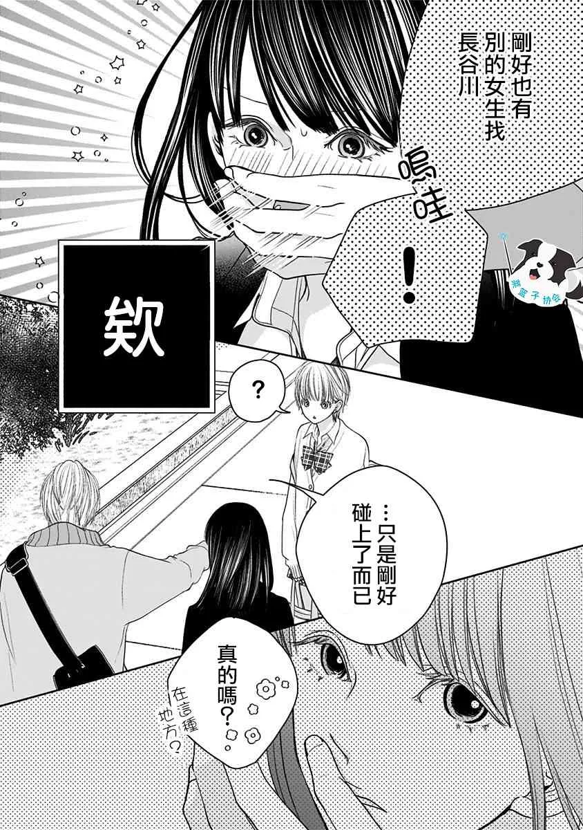 4话 第3页