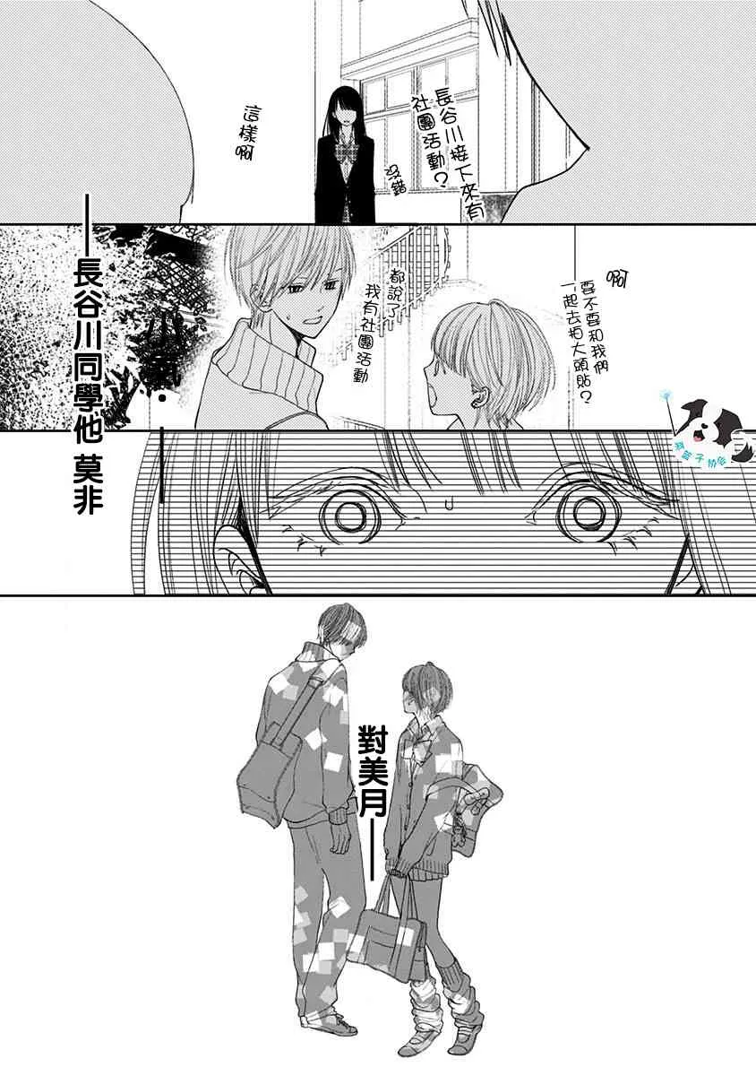 4话 第5页