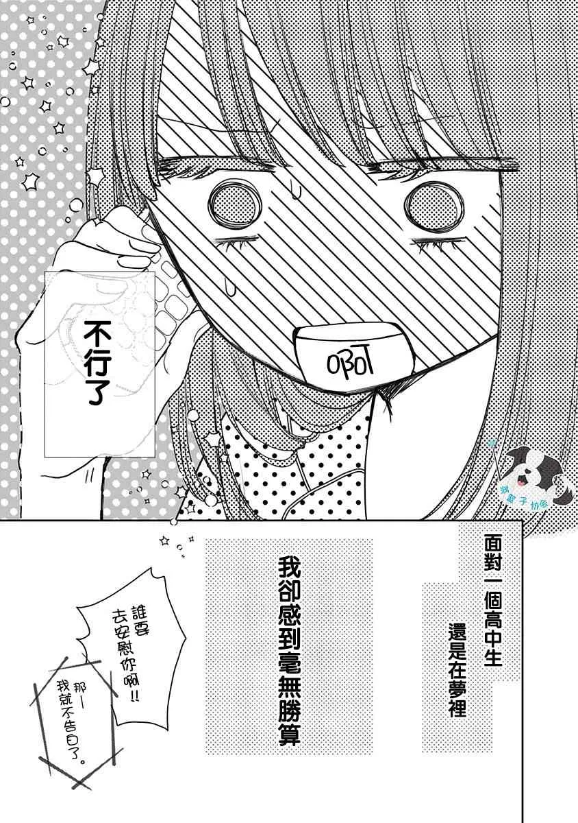 4话 第12页