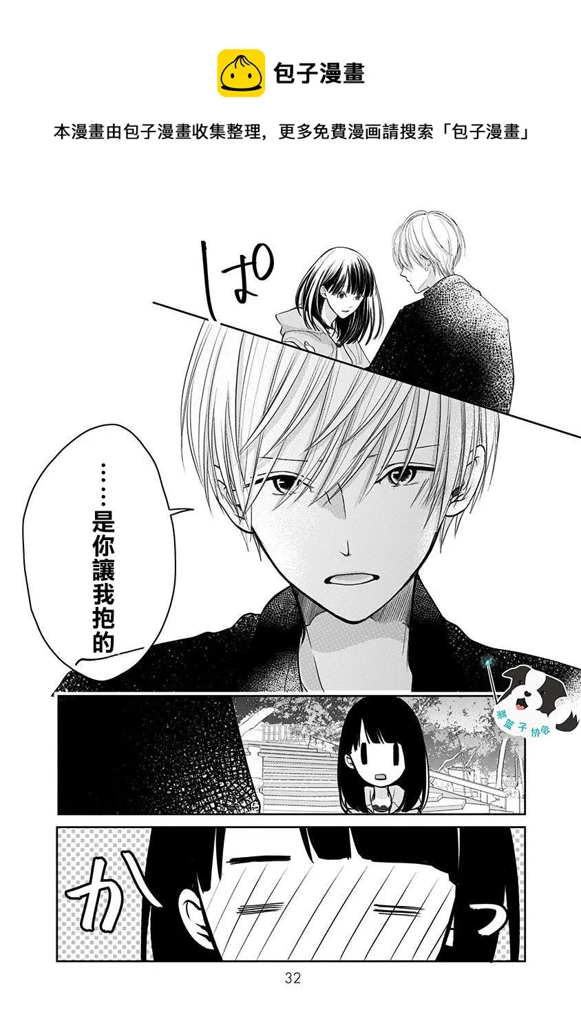 第15话 能够改变之物、改变之物 第4页