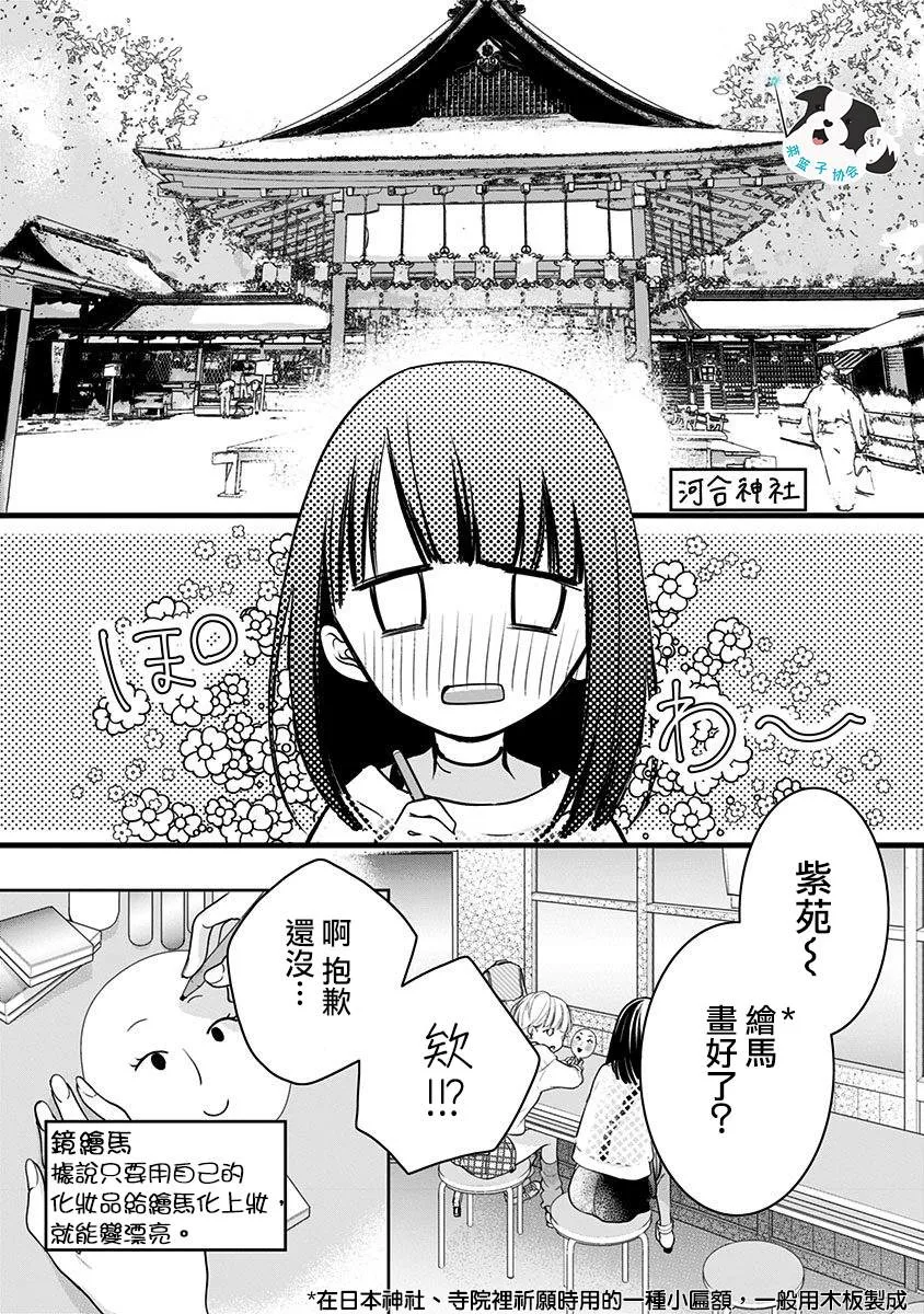 第15话 能够改变之物、改变之物 第7页