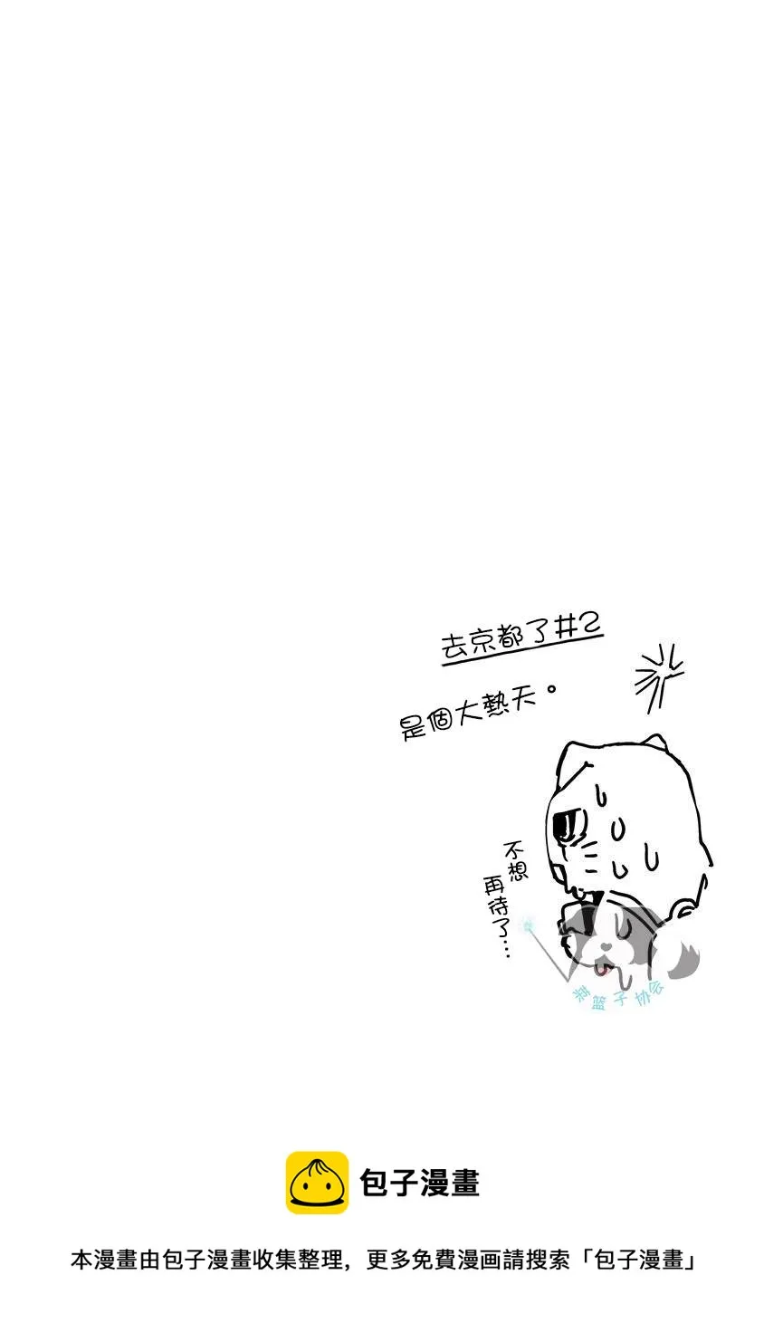 第15话 能够改变之物、改变之物 第14页