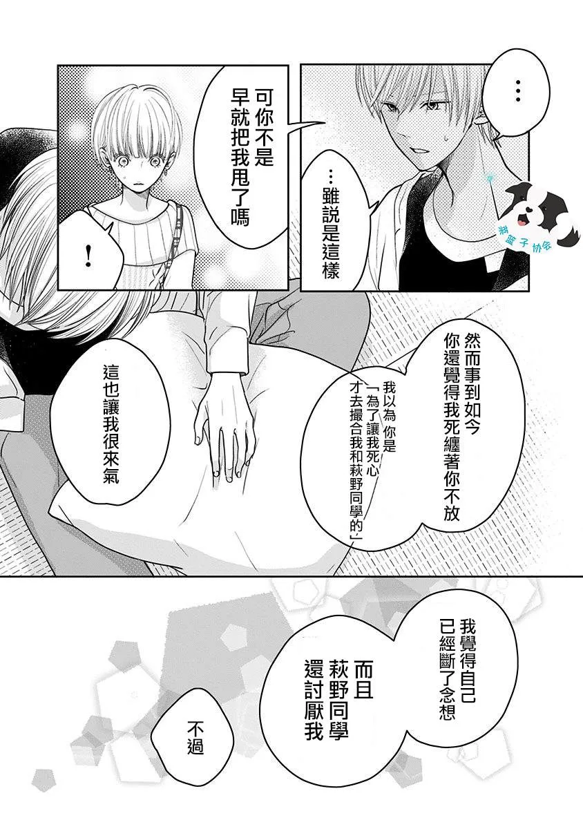 第17话 多馀的人 第4页