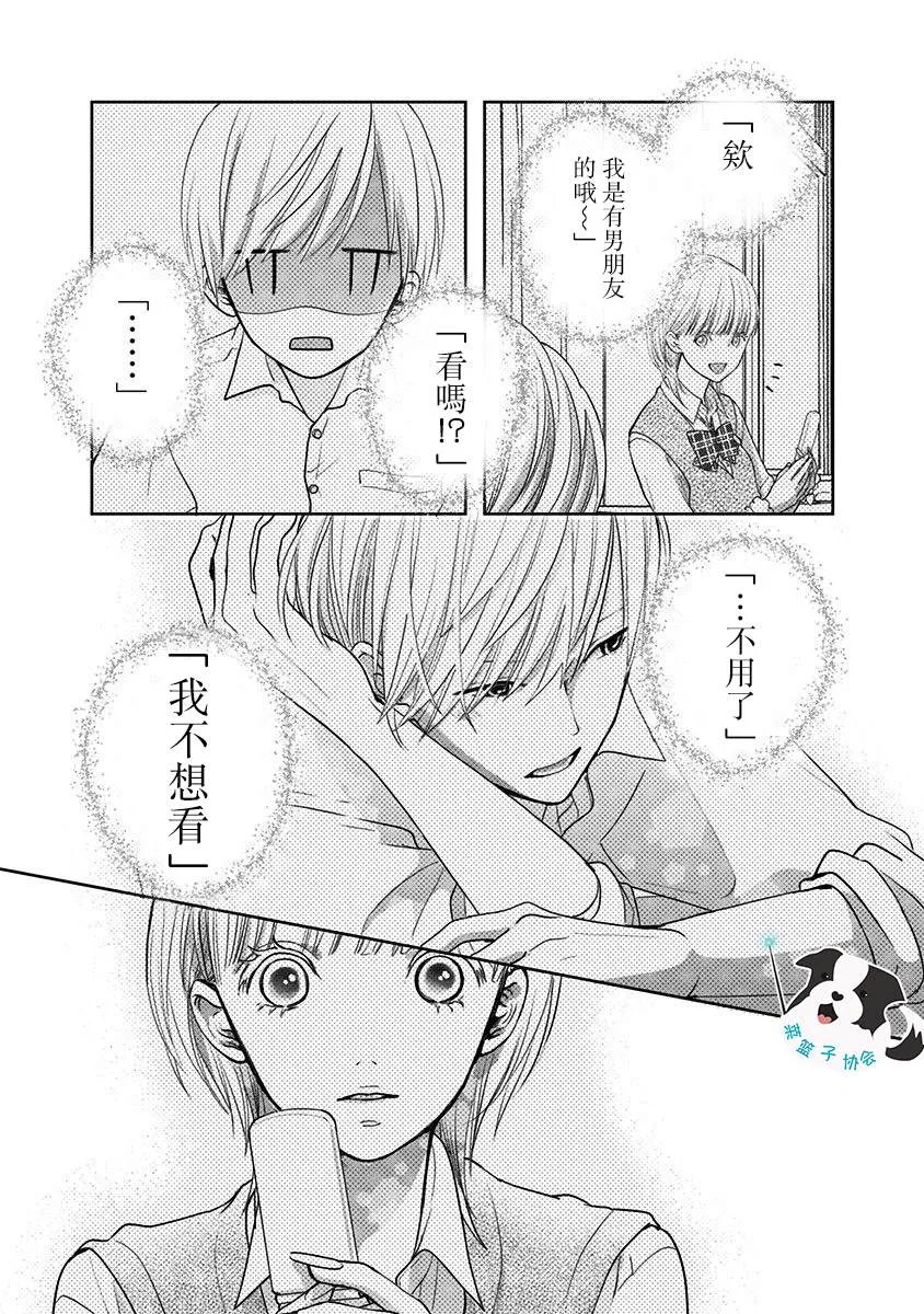 第17话 多馀的人 第10页