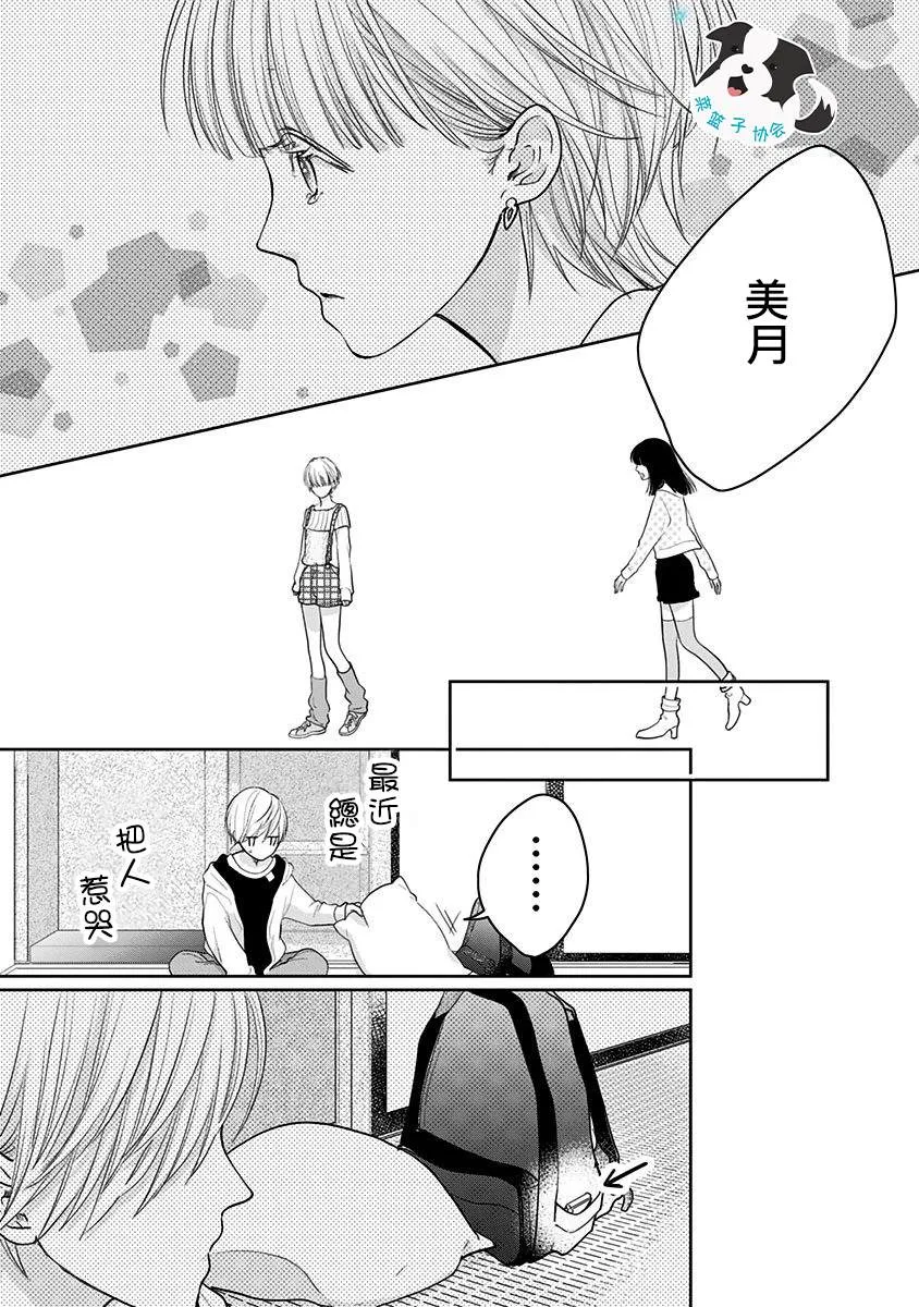 第17话 多馀的人 第11页