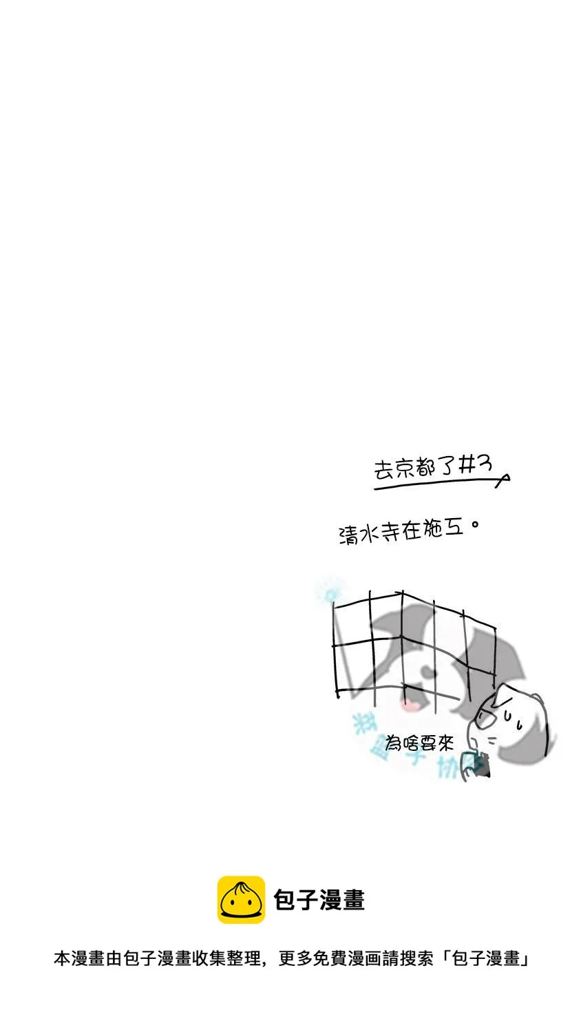 第17话 多馀的人 第14页
