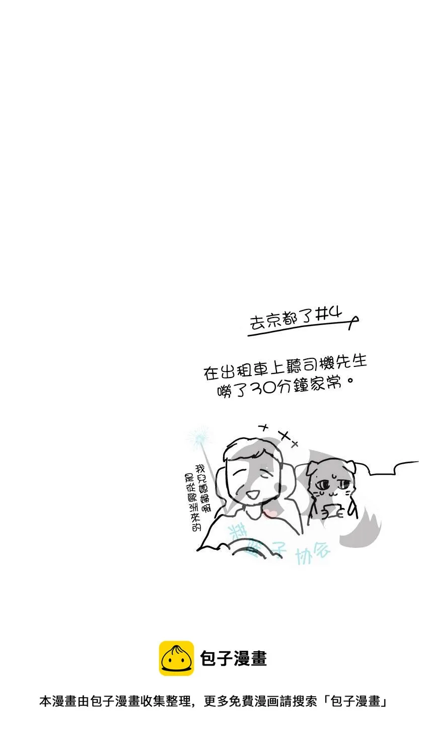 第18话 美月的心声 第14页