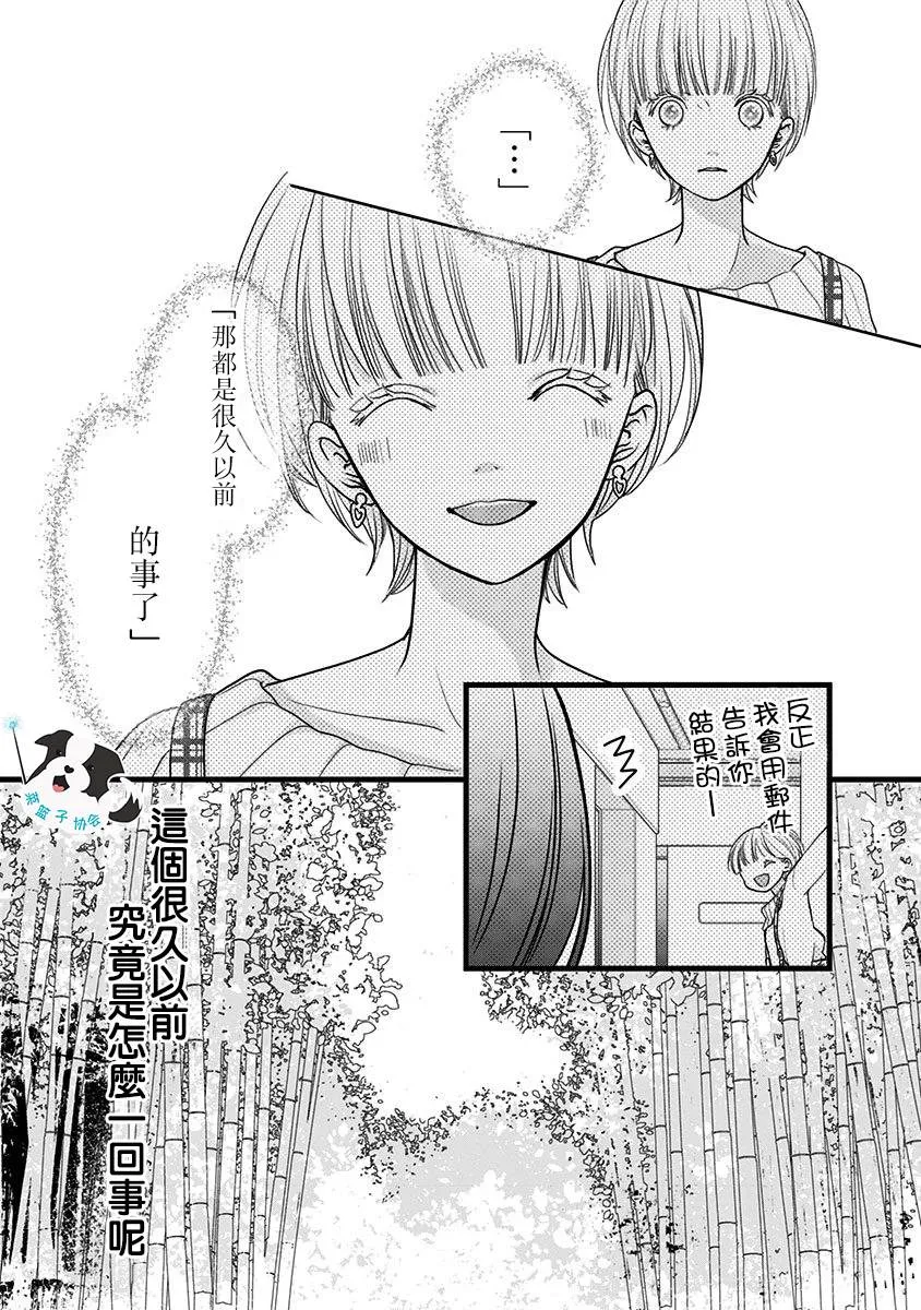 第19话 让世界变得更好之物 第3页
