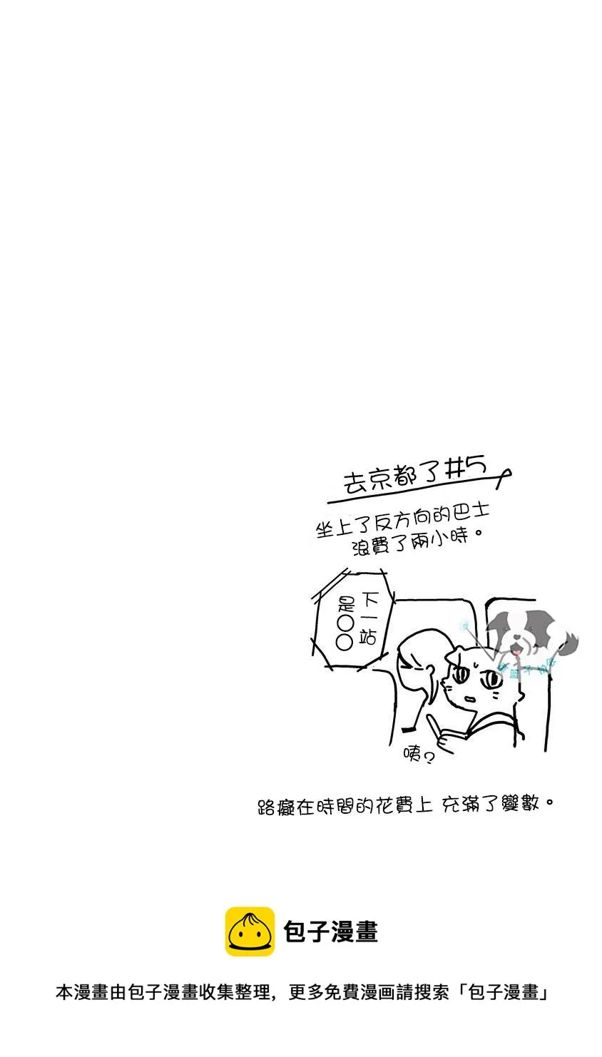 第20话 想要传达的话 第14页