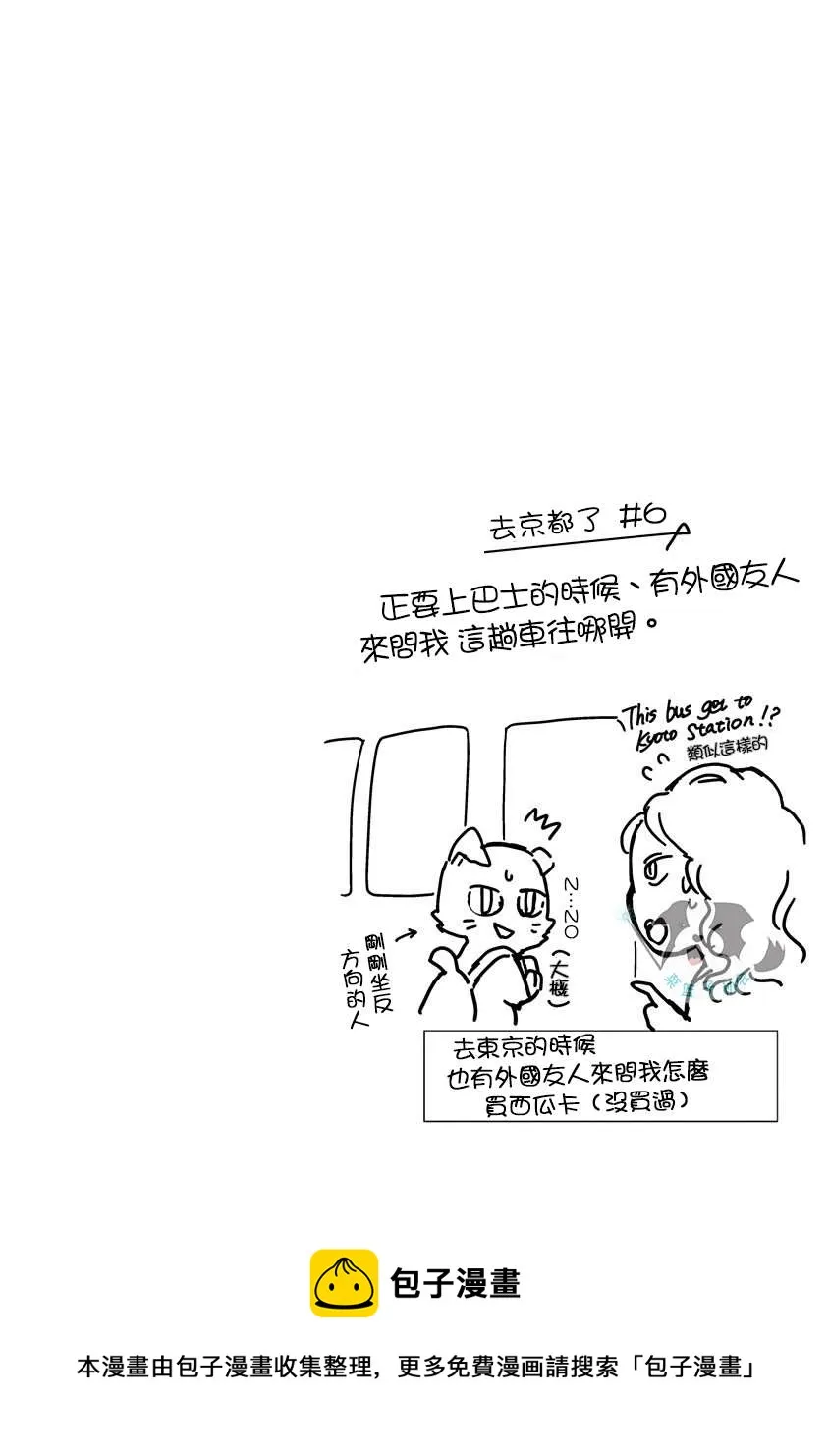 第22话 青春辛德瑞拉 第14页