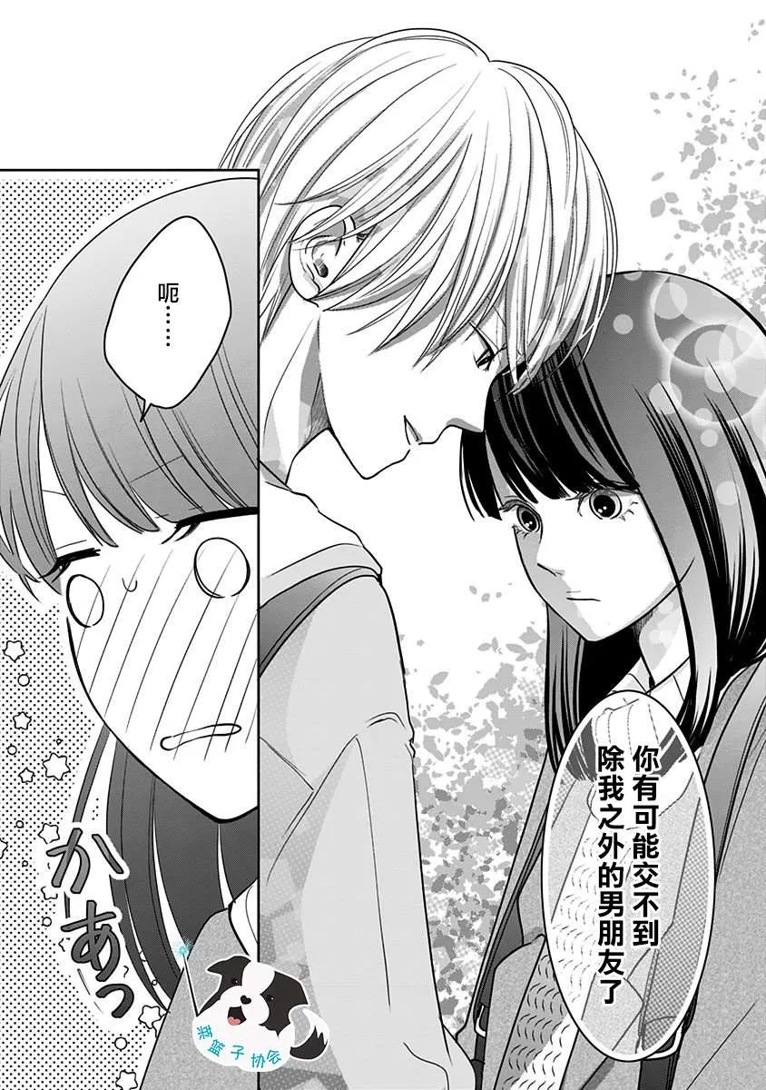 第23话 旅行手册 第7页