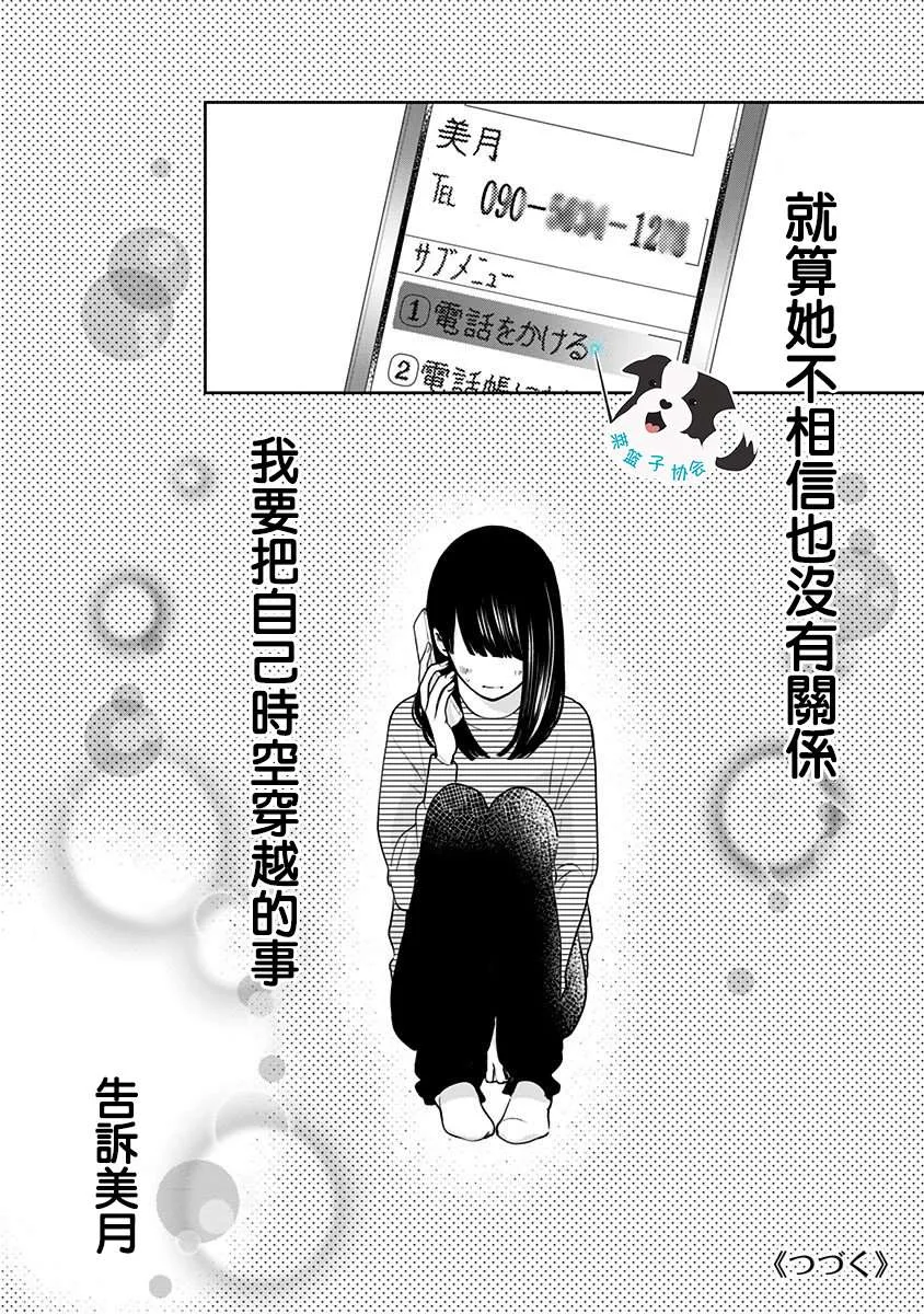 第23话 旅行手册 第12页