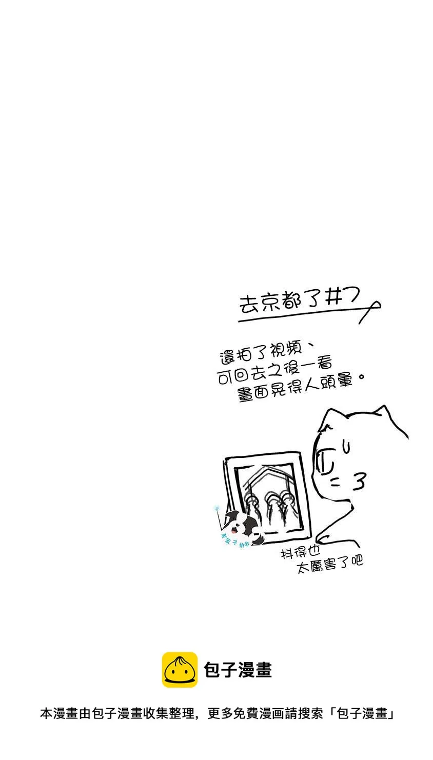 第23话 旅行手册 第13页