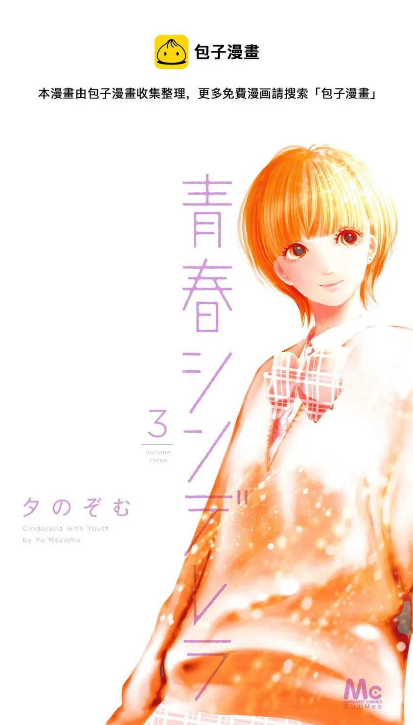 第24话 坦白 第1页