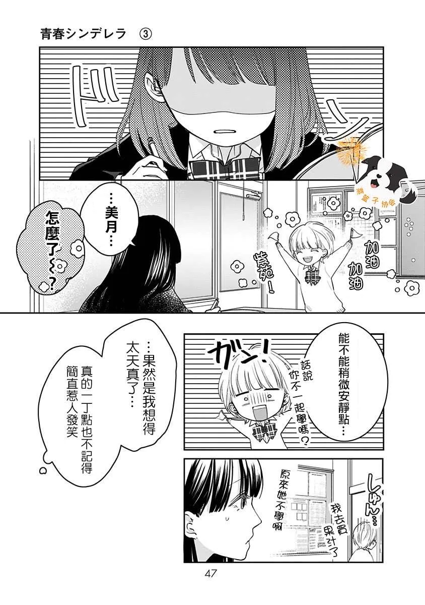 第27话 梦境之后 第5页