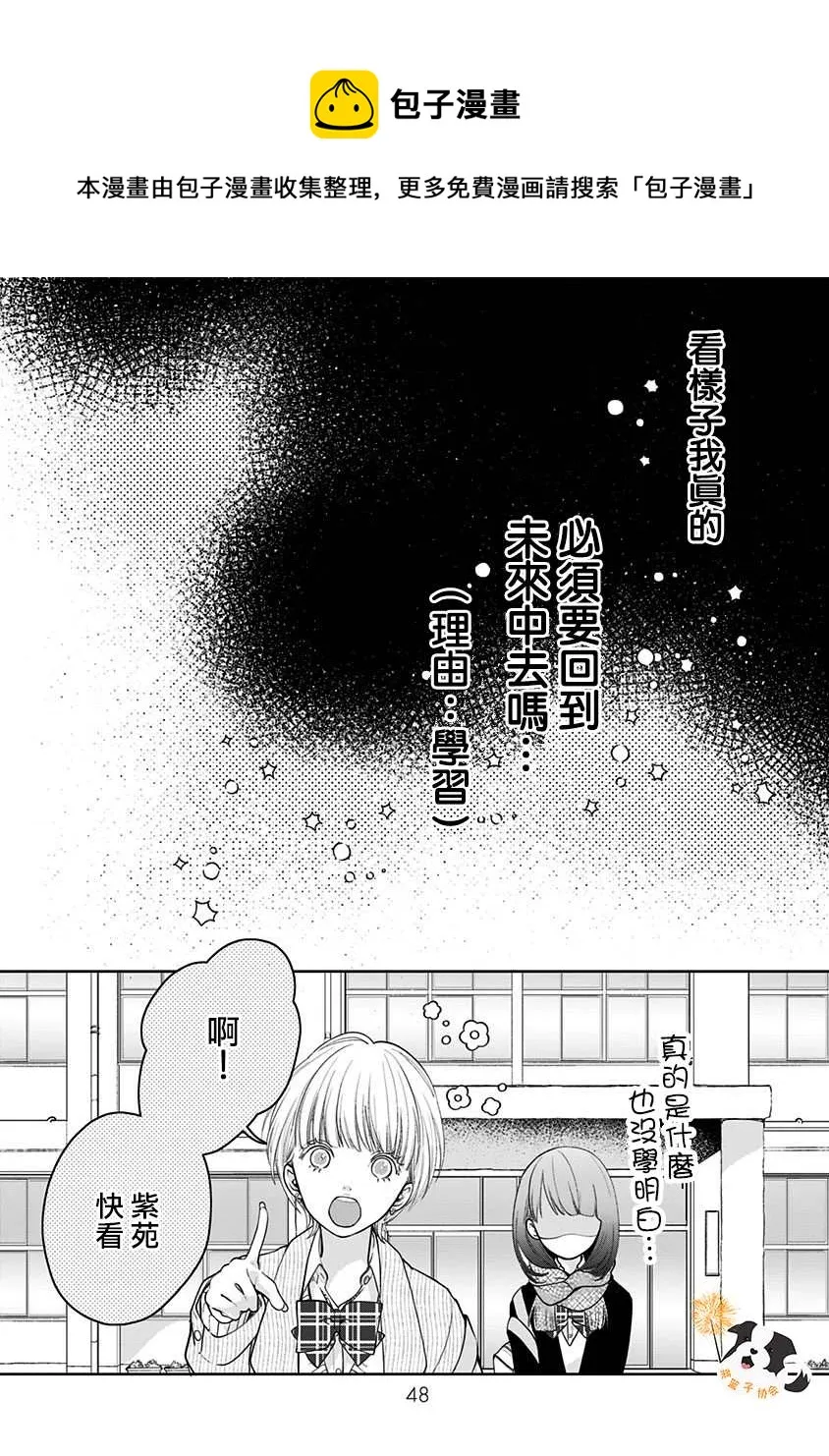 第27话 梦境之后 第6页