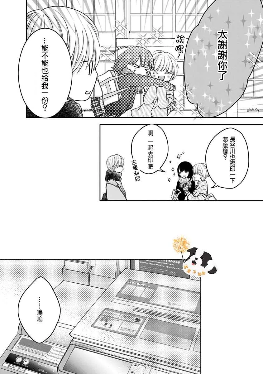 第27话 梦境之后 第10页