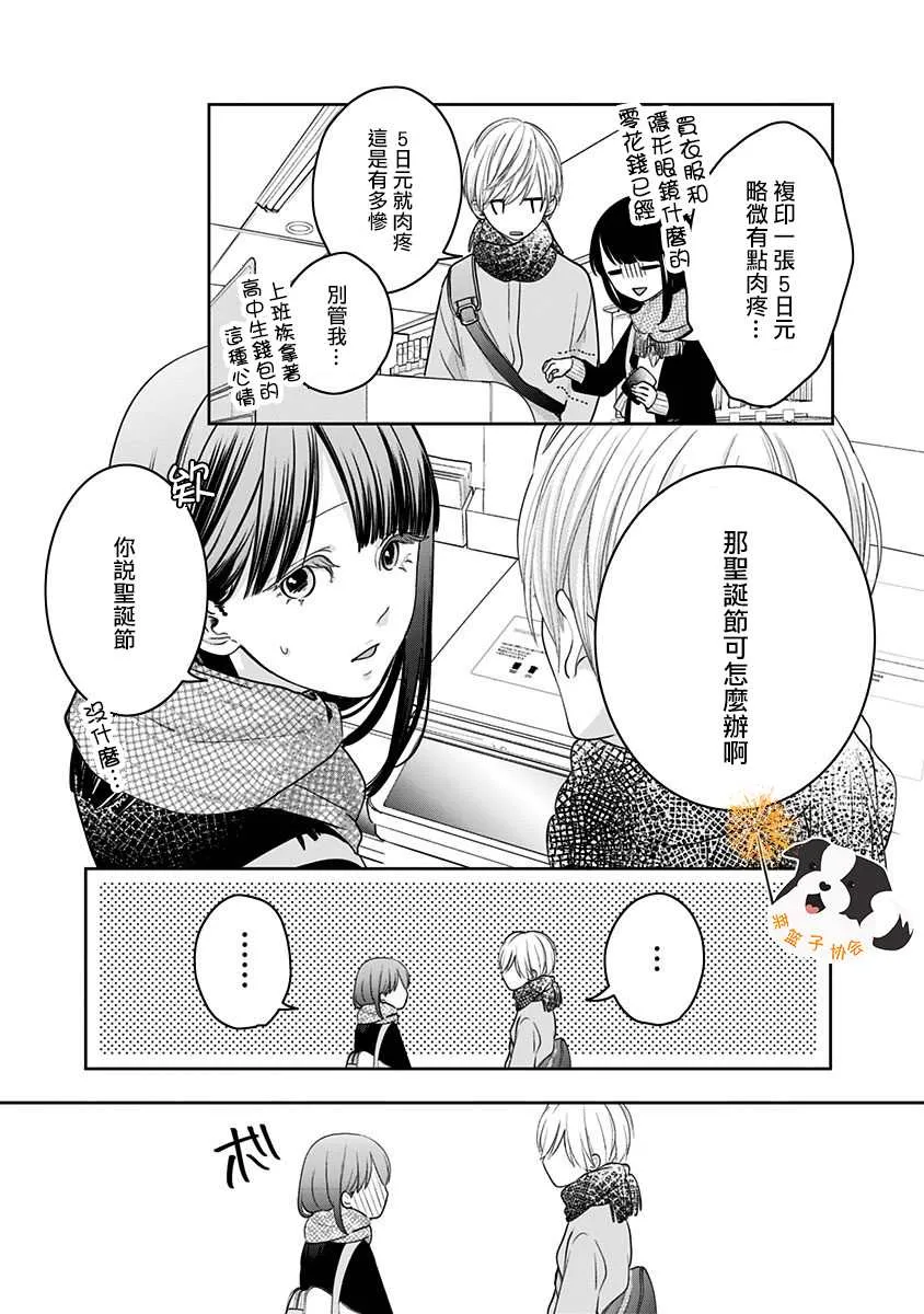第27话 梦境之后 第11页