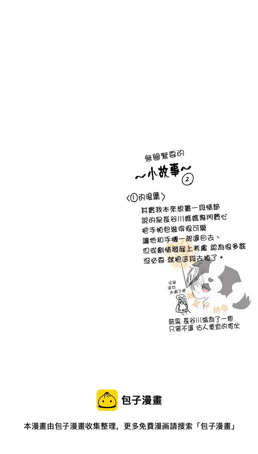 第27话 梦境之后 第14页