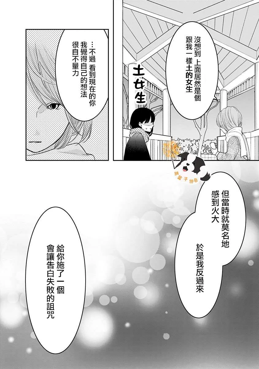 第33话 那个未来即是此刻 第8页