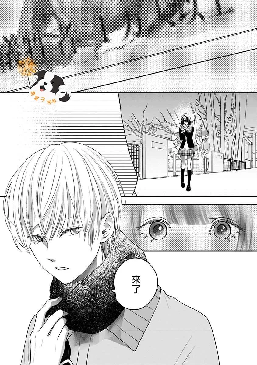 第33话 那个未来即是此刻 第13页