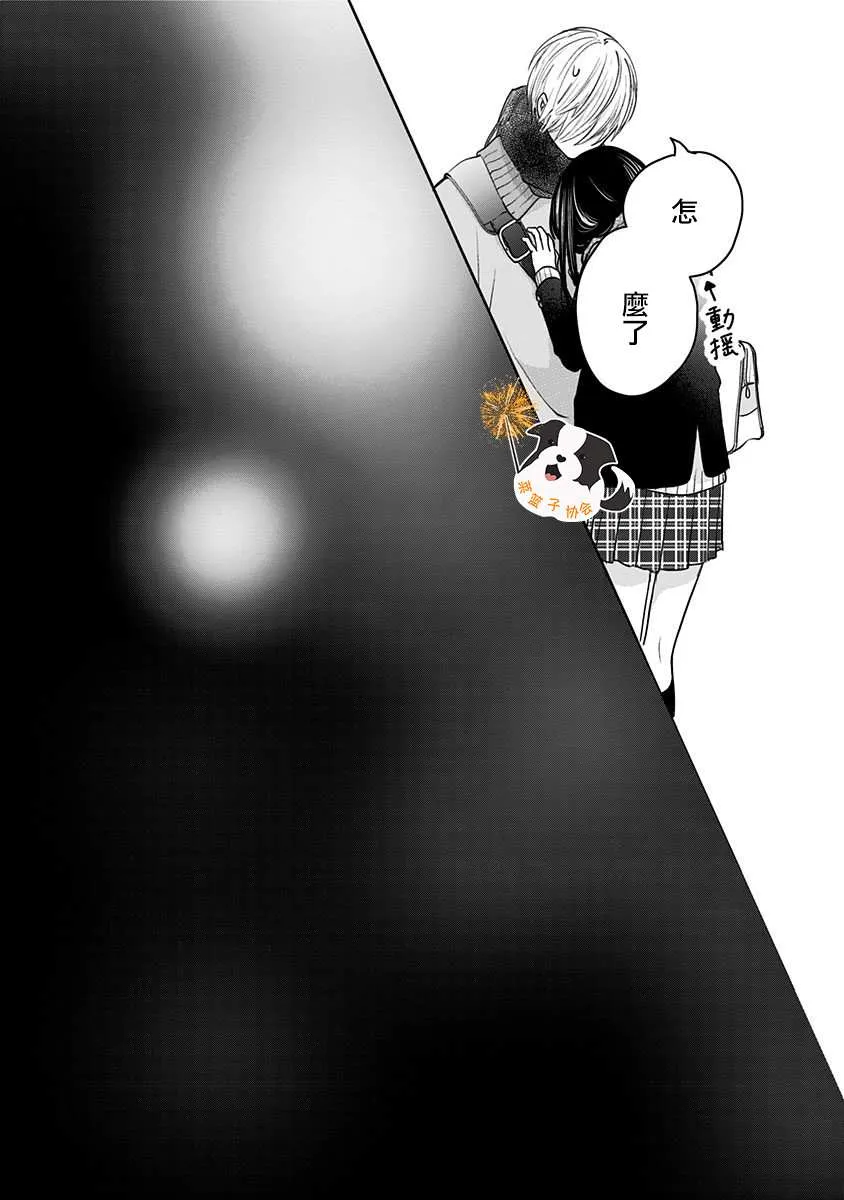 第33话 那个未来即是此刻 第15页