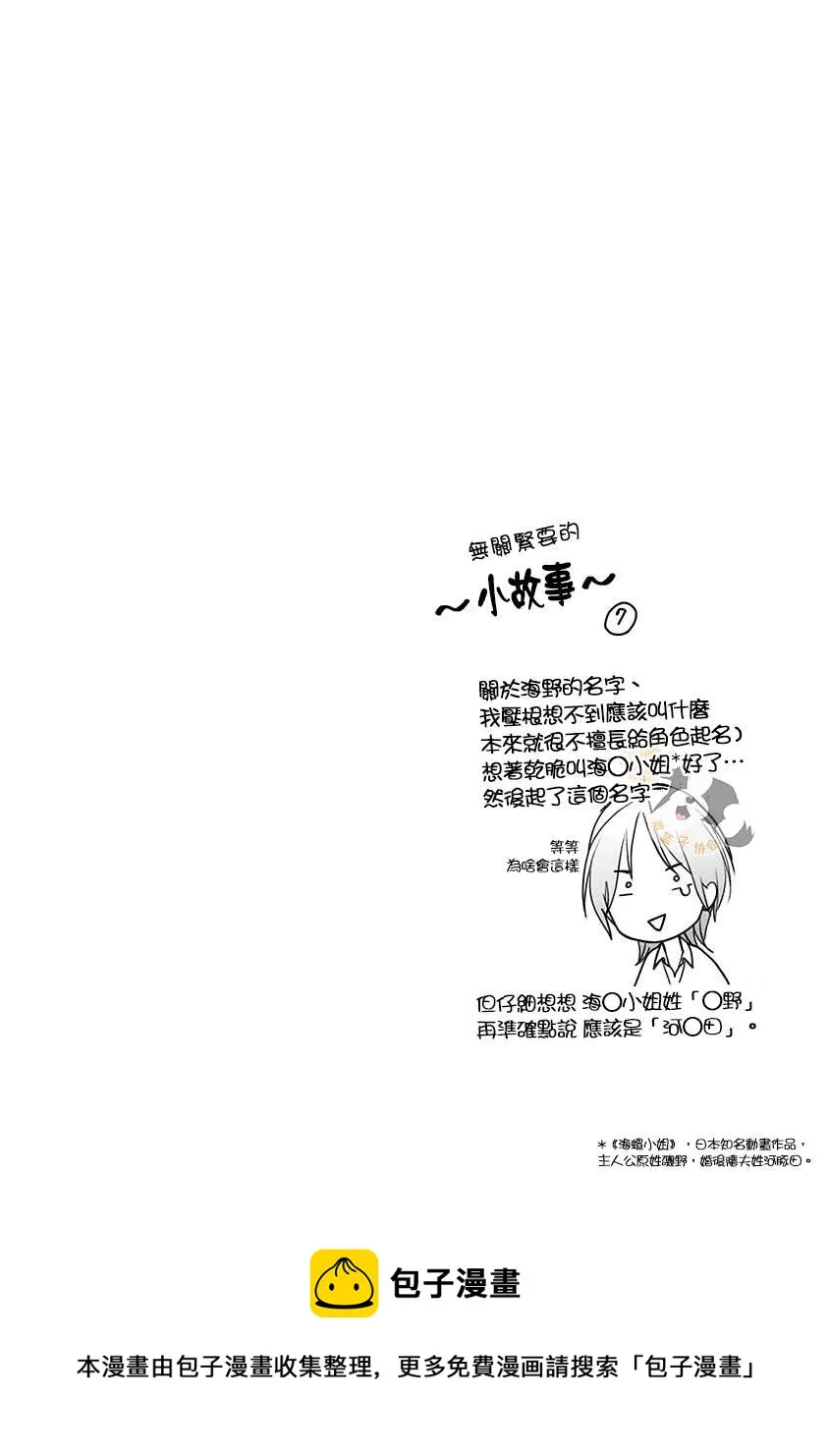第33话 那个未来即是此刻 第16页