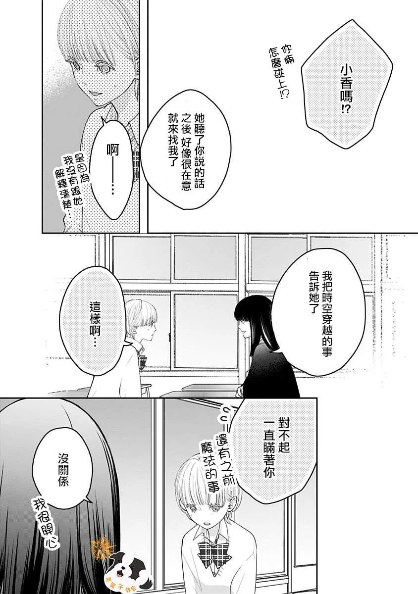 第34话 再见了回忆 第4页